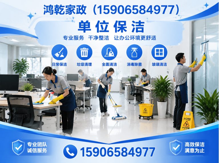 北仑区单位保洁展示图
